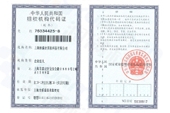 上海市质量技术证书